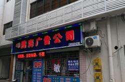 赤峰外墻廣告公司電話多少號(hào)