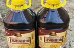 赤峰現(xiàn)榨香油廠家電話(huà)號(hào)碼