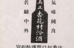 赤峰杏花村老酒坊電話地址查詢