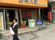 赤峰壩下漁村訂餐電話號(hào)碼查詢