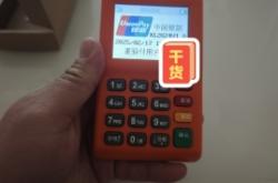 赤峰市pos機直播間電話號碼