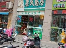 赤峰康民大藥房電話多少號