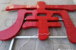 赤峰賣(mài)燈的直播平臺(tái)電話號(hào)碼