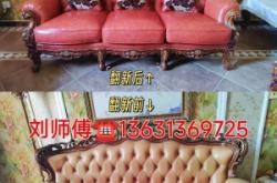 赤峰維修皮沙發(fā)電話號碼是多少