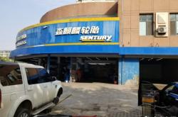 赤峰輪胎專賣店電話