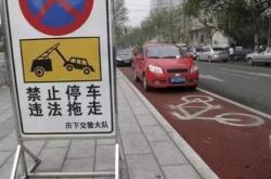 赤峰市違停拖車電話號碼