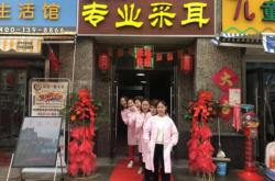 赤峰采耳按摩搓背店電話號(hào)碼