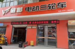 赤峰三輪車店電話號(hào)碼