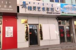 赤峰職工技術(shù)培訓(xùn)學(xué)校電話號(hào)碼