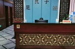 赤峰御竹足療電話多少號