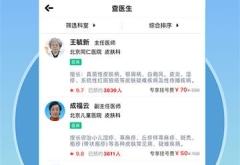 赤峰中醫(yī)院黃震醫(yī)生電話號碼