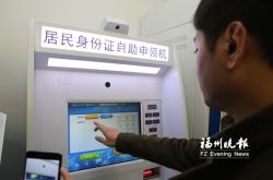 赤峰辦理身份證電話