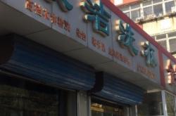 赤峰林西洗衣店電話地址查詢