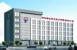 赤峰富龍熱力總經(jīng)理電話是多少號(hào)