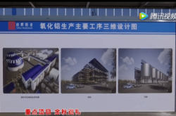 赤峰新建氧化鋁廠在哪