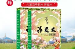 赤峰蕎麥米加工廠電話號(hào)碼