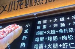 赤峰小龍蝦烤冷面店電話號碼