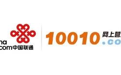 赤峰聯(lián)通營業(yè)廳聯(lián)系電話號碼