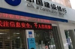 赤峰松山區(qū)建設(shè)銀行電話是多少