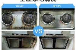 赤峰清洗吸油煙機(jī)電話號(hào)碼