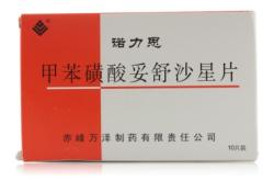 赤峰雷蒙欣制藥廠電話號碼