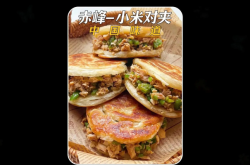 赤峰燒餅店鋪地址電話多少號(hào)