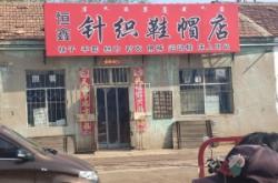 赤峰床品家居店電話號(hào)碼多少