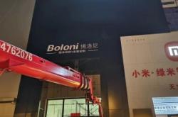 赤峰拆裝廣告牌電話多少號