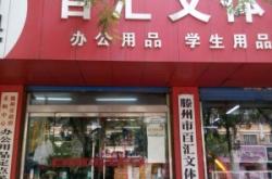 赤峰哈拉道超市電話地址查詢