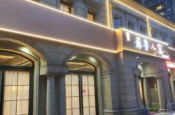 赤峰魯記麻辣燙地址電話號(hào)碼