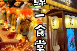 赤峰鯨魚日料店電話號(hào)碼查詢