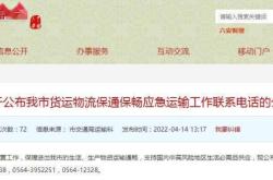 赤峰到六安物流貨運電話號碼