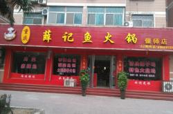 赤峰禧粵港式火鍋店電話號碼