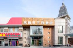 赤峰烤肉店鋪招聘電話號碼