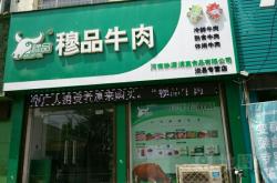 赤峰好吃的生牛肉店電話號碼