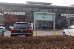 大眾4s店電話 赤峰路店