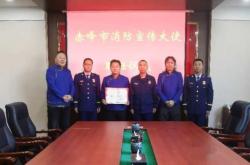 赤峰消防用具廠家電話號(hào)碼查詢