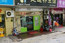 赤峰足道養(yǎng)生館電話號(hào)碼多少