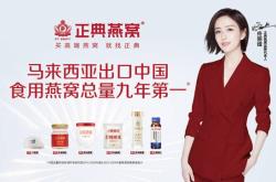 赤峰正典燕窩專(zhuān)賣(mài)店電話號(hào)碼