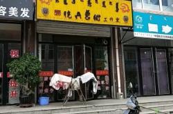 赤峰東郊理發(fā)店電話多少號