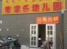 嘉興到赤峰的大巴車電話號碼