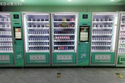 赤峰小型無(wú)人售貨機(jī)電話號(hào)碼