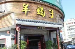 赤峰蒙古餐團購電話多少號