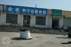 赤峰有沒有化肥廠啊電話號碼