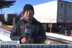 赤峰高速公路管理局電話