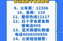 赤峰公交價目表查詢電話號碼