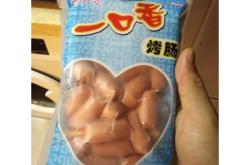 赤峰冷凍烤腸廠家電話地址查詢