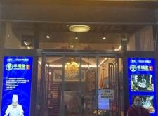 赤峰市大黑羊肉館電話號碼