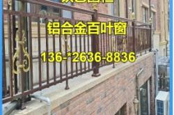 赤峰鐵藝圍墻咨詢電話地址是多少
