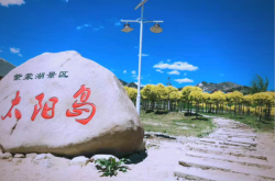 赤峰紫蒙湖太陽島電話多少